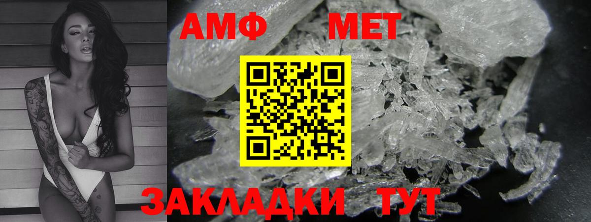Бийск  Амфетамин  Вход с VPN  АМФЕТАМИН Розовый 