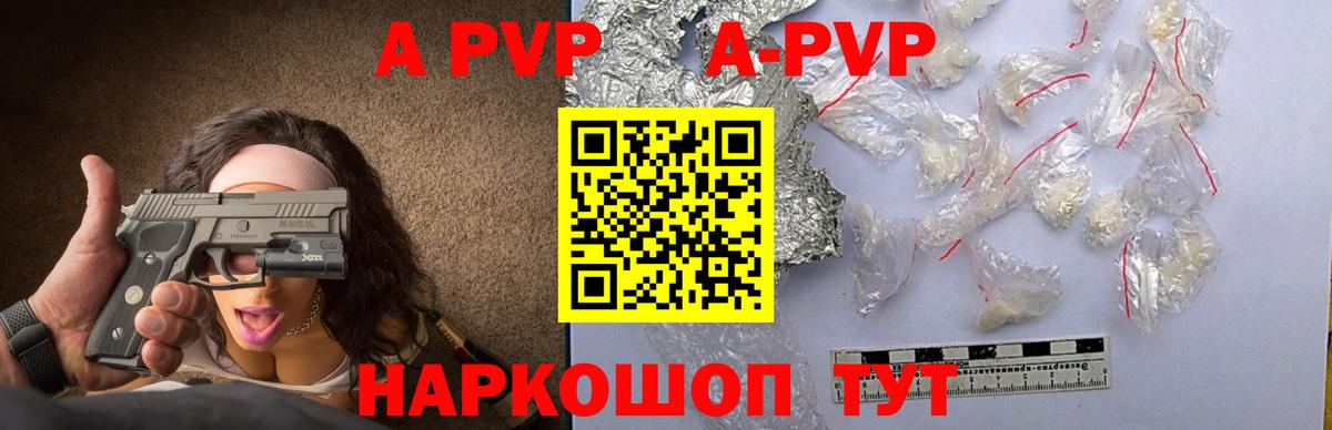 Альфа ПВП VHQ Бийск
