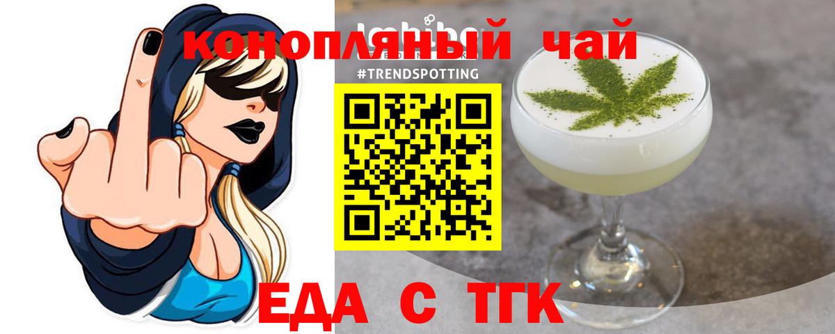 Cannafood марихуана  Вход с VPN  Бийск 