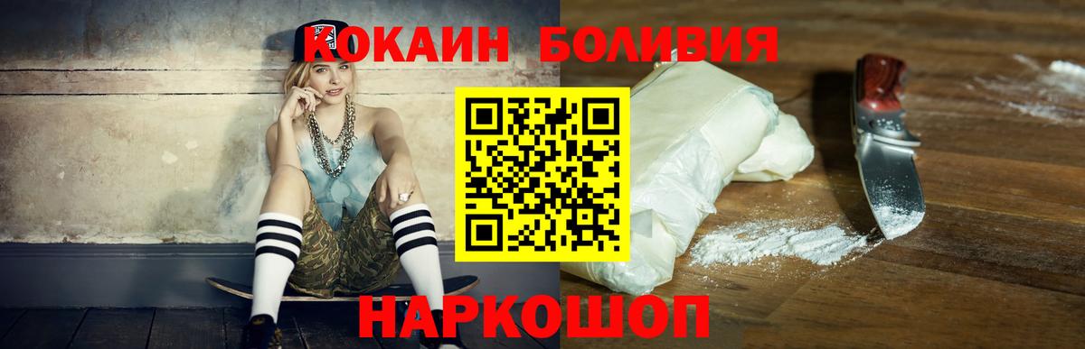 COCAIN Fish Scale Бийск