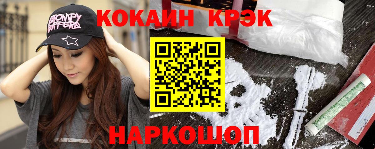 Бийск  КОКАИН 97%  КОКАИН  Вход с VPN  Cocaine Columbia 