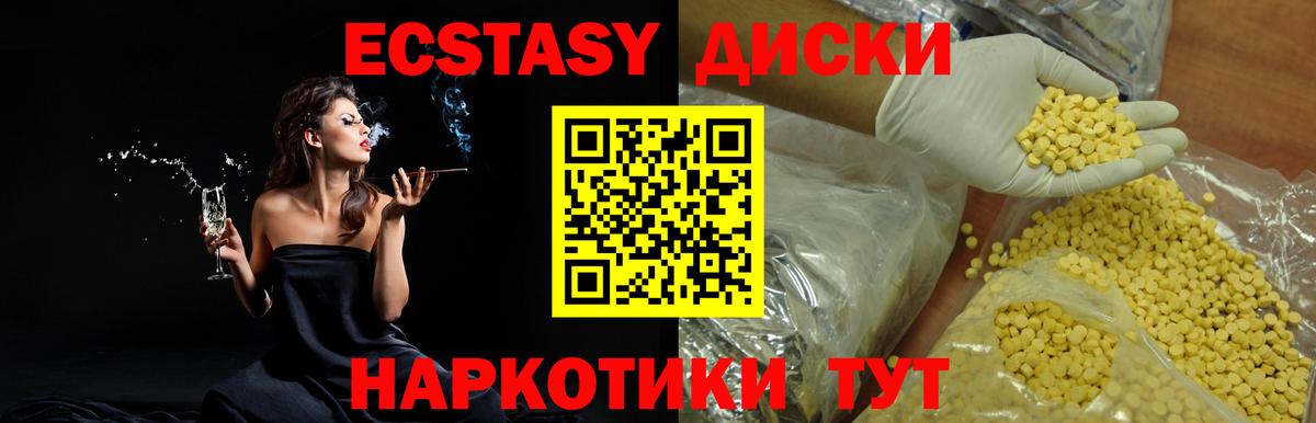 дарнет шоп  Вход с VPN  Бийск  Ecstasy  ЭКСТАЗИ 250 мг  Экстази Punisher 
