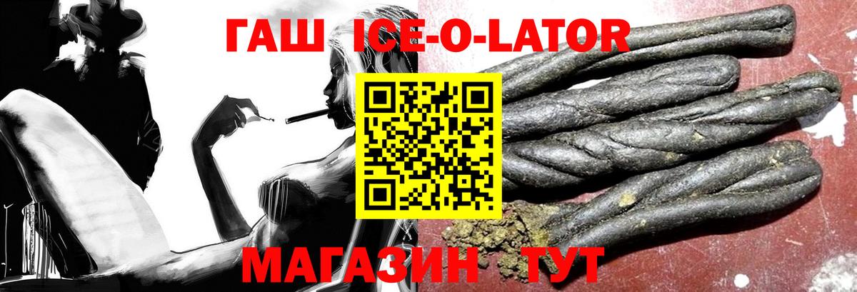 Гашиш hashish Бийск