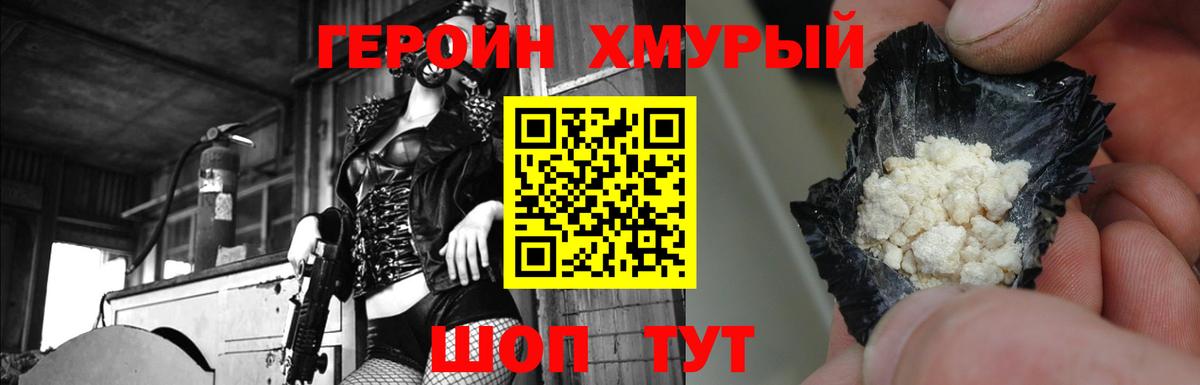 Бийск  Героин Heroin  Вход с VPN 