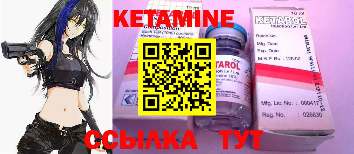 Бийск  КЕТАМИН ketamine  Вход с VPN 