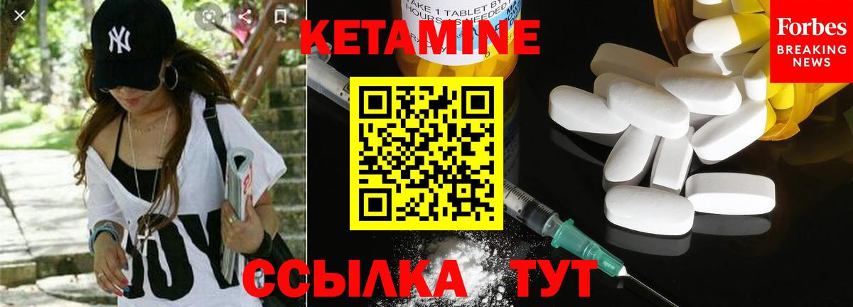 КЕТАМИН ketamine Бийск