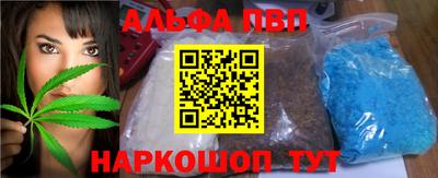 альфа пвп VHQ Аргун