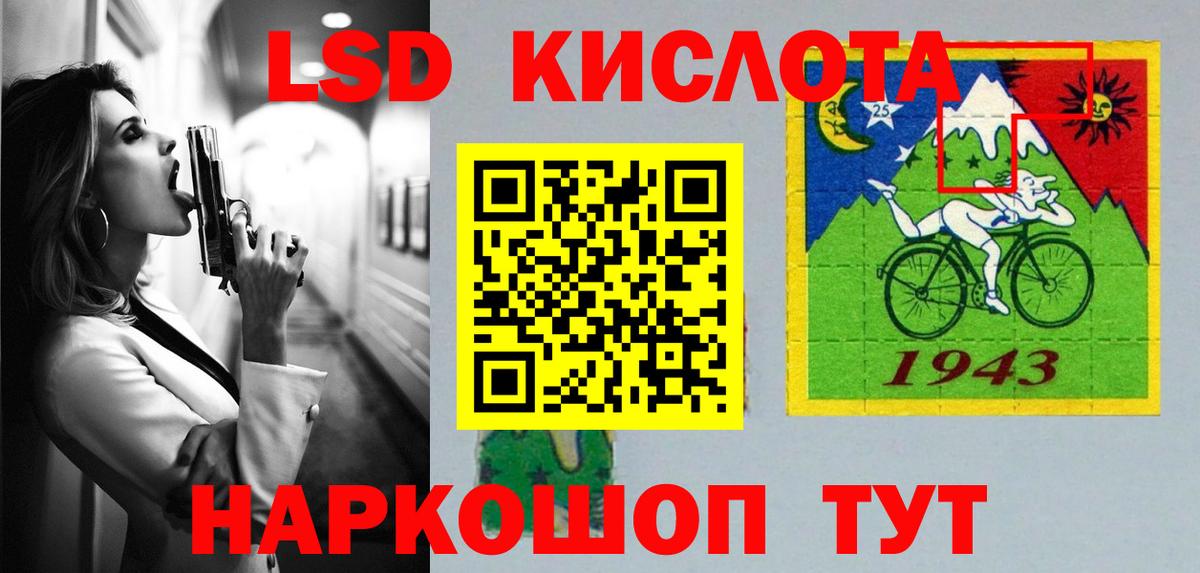ЛСД экстази ecstasy Бийск