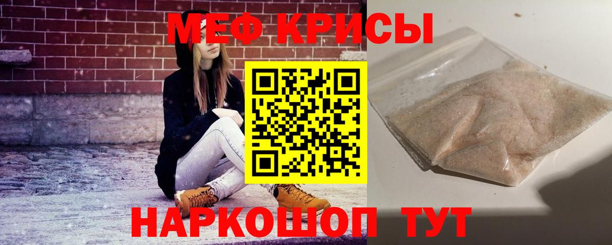 МЯУ-МЯУ VHQ  Мефедрон VHQ  Бийск  МЕФ  Меф  Вход с VPN 