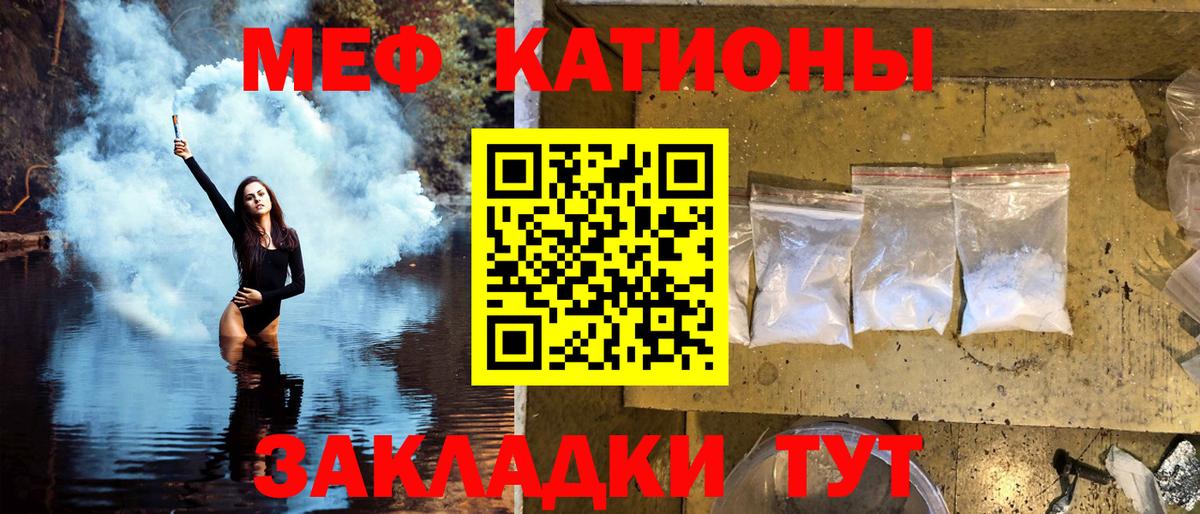 Мефедрон мука Бийск