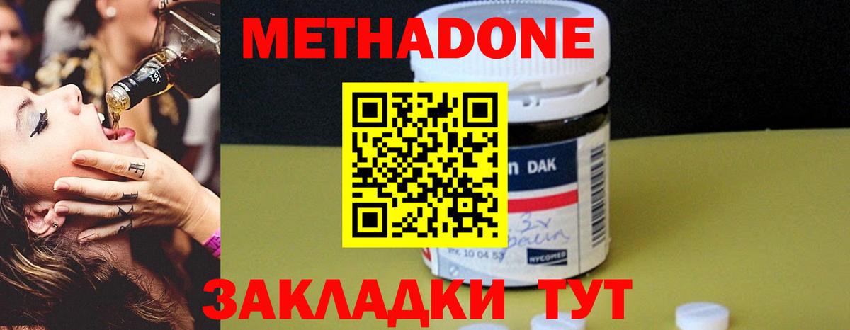 Бийск  Метадон кристалл  МЕТАДОН белоснежный  Вход с VPN 