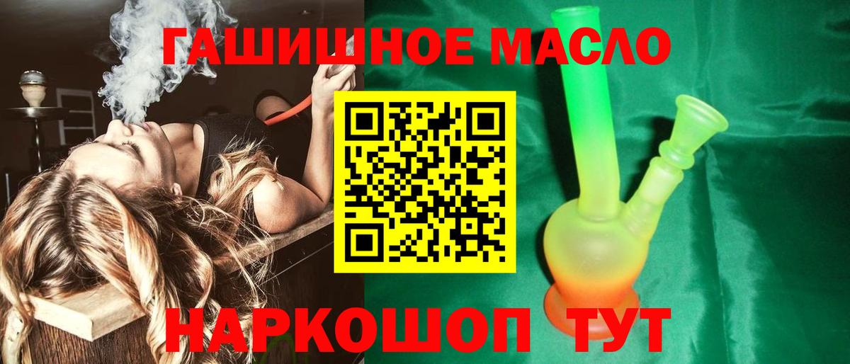 Бийск  Дистиллят ТГК вейп с тгк  Вход с VPN 